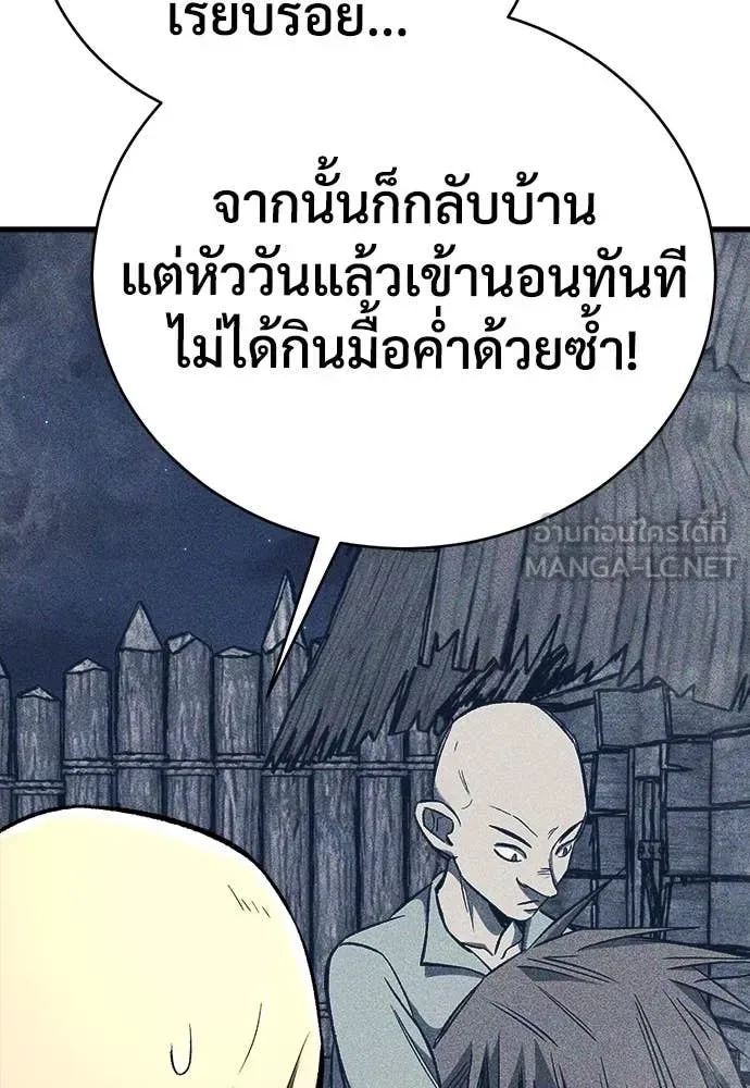 The Roguish Guard in a Medieval Fantasy ผู้พิทักษ์เถื่อนแห่งยุคกลาง ตอนที่ 21 หน้า 25