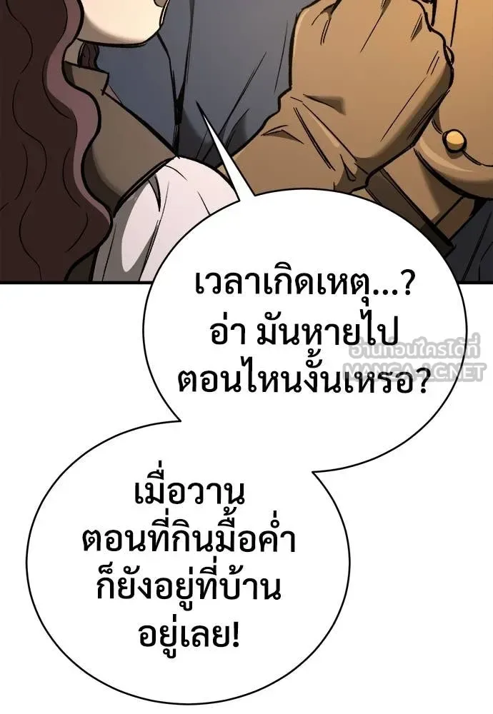 The Roguish Guard in a Medieval Fantasy ผู้พิทักษ์เถื่อนแห่งยุคกลาง ตอนที่ 21 หน้า 30