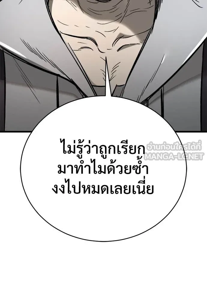 The Roguish Guard in a Medieval Fantasy ผู้พิทักษ์เถื่อนแห่งยุคกลาง ตอนที่ 21 หน้า 35