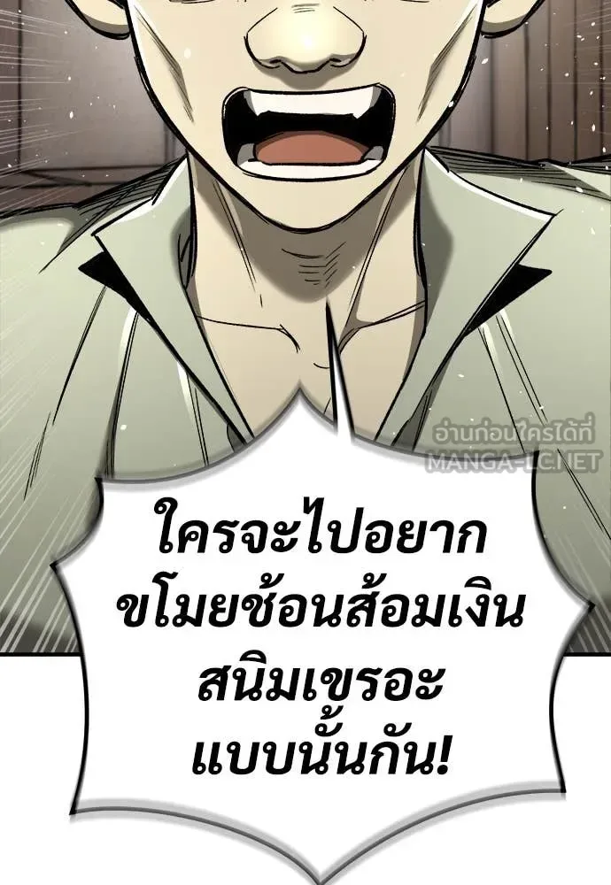 The Roguish Guard in a Medieval Fantasy ผู้พิทักษ์เถื่อนแห่งยุคกลาง ตอนที่ 21 หน้า 42