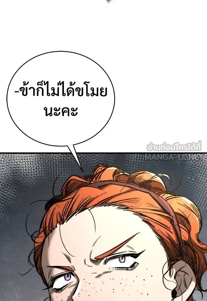 The Roguish Guard in a Medieval Fantasy ผู้พิทักษ์เถื่อนแห่งยุคกลาง ตอนที่ 21 หน้า 43