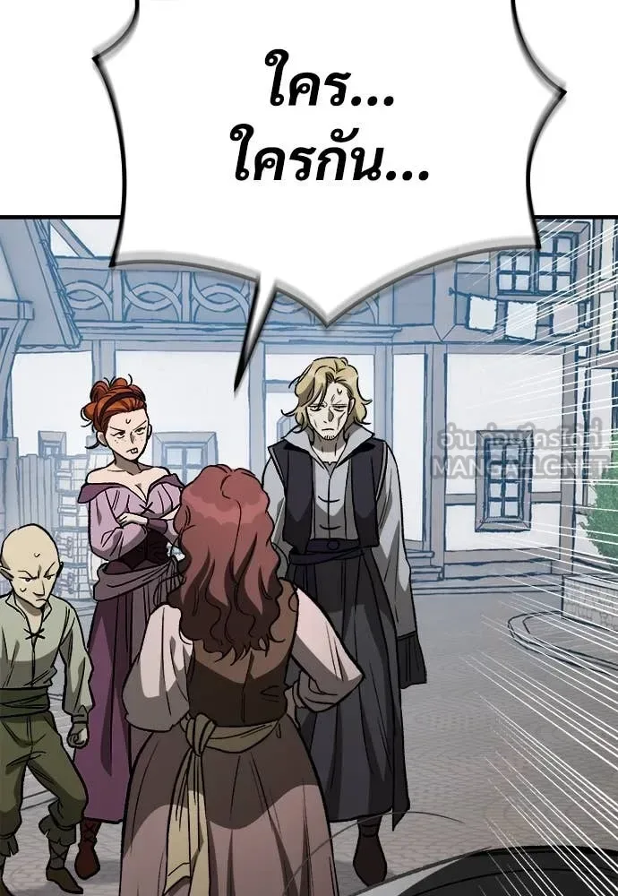 The Roguish Guard in a Medieval Fantasy ผู้พิทักษ์เถื่อนแห่งยุคกลาง ตอนที่ 21 หน้า 50
