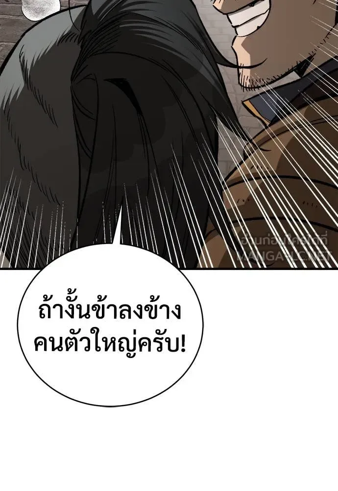 The Roguish Guard in a Medieval Fantasy ผู้พิทักษ์เถื่อนแห่งยุคกลาง ตอนที่ 21 หน้า 54