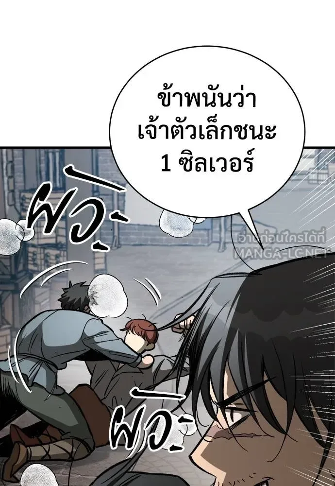 The Roguish Guard in a Medieval Fantasy ผู้พิทักษ์เถื่อนแห่งยุคกลาง ตอนที่ 21 หน้า 59