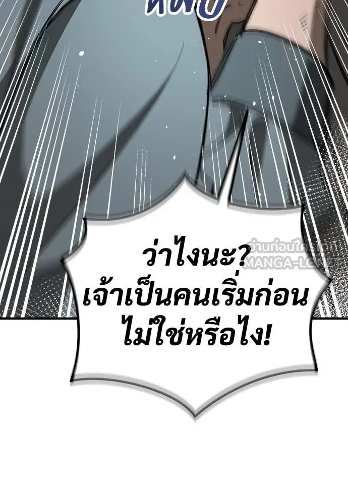 The Roguish Guard in a Medieval Fantasy ผู้พิทักษ์เถื่อนแห่งยุคกลาง ตอนที่ 21 หน้า 60