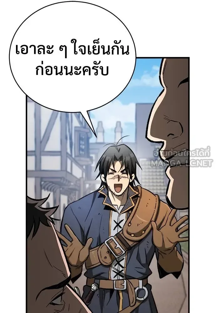 The Roguish Guard in a Medieval Fantasy ผู้พิทักษ์เถื่อนแห่งยุคกลาง ตอนที่ 21 หน้า 61
