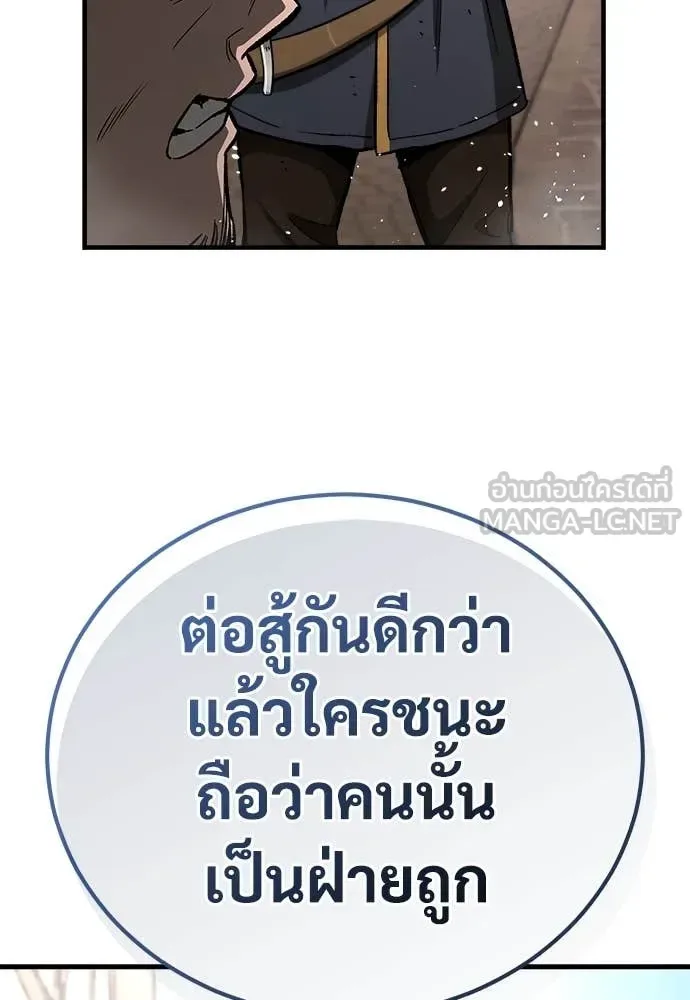 The Roguish Guard in a Medieval Fantasy ผู้พิทักษ์เถื่อนแห่งยุคกลาง ตอนที่ 21 หน้า 62