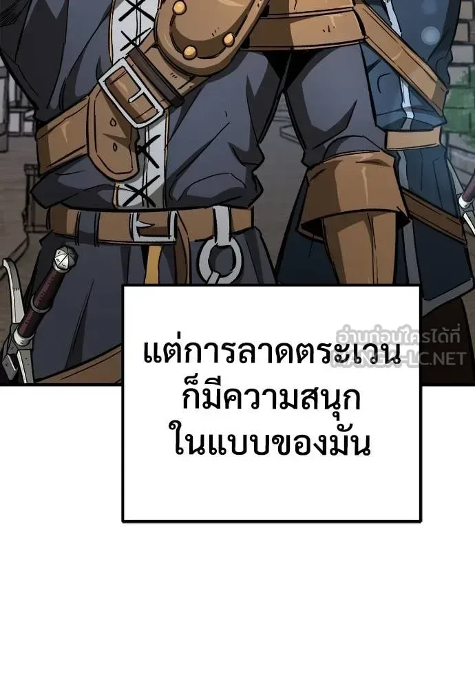 The Roguish Guard in a Medieval Fantasy ผู้พิทักษ์เถื่อนแห่งยุคกลาง ตอนที่ 21 หน้า 63