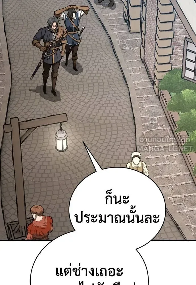 The Roguish Guard in a Medieval Fantasy ผู้พิทักษ์เถื่อนแห่งยุคกลาง ตอนที่ 21 หน้า 69