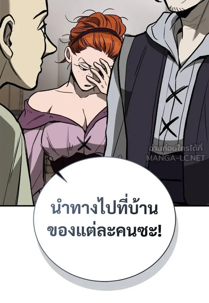 The Roguish Guard in a Medieval Fantasy ผู้พิทักษ์เถื่อนแห่งยุคกลาง ตอนที่ 21 หน้า 7