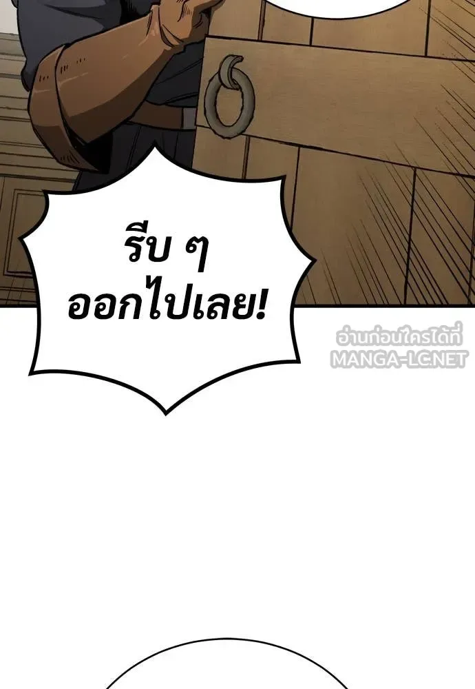 The Roguish Guard in a Medieval Fantasy ผู้พิทักษ์เถื่อนแห่งยุคกลาง ตอนที่ 21 หน้า 72