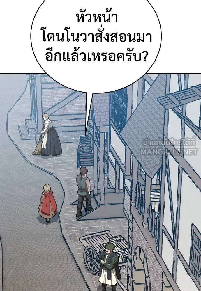 The Roguish Guard in a Medieval Fantasy ผู้พิทักษ์เถื่อนแห่งยุคกลาง ตอนที่ 21 หน้า 73