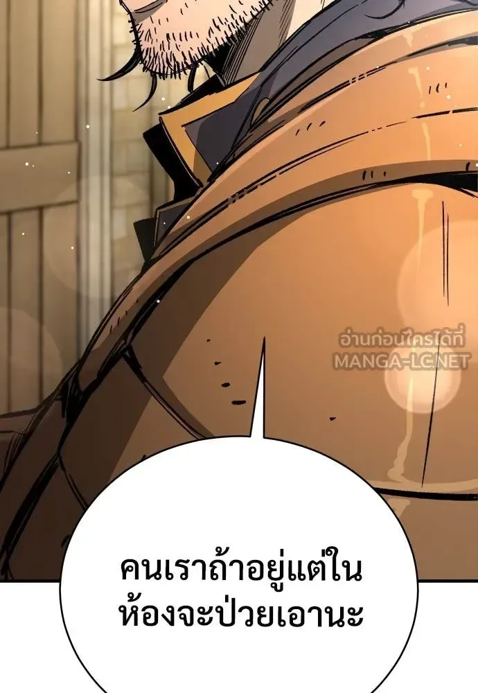 The Roguish Guard in a Medieval Fantasy ผู้พิทักษ์เถื่อนแห่งยุคกลาง ตอนที่ 21 หน้า 75