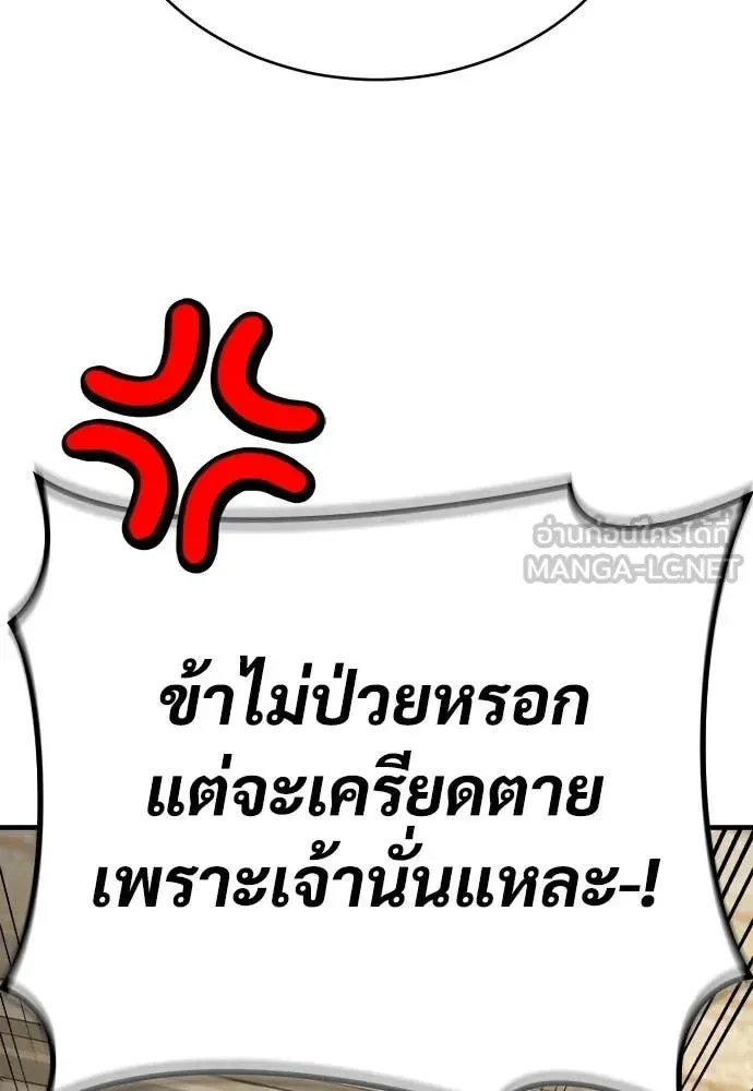 The Roguish Guard in a Medieval Fantasy ผู้พิทักษ์เถื่อนแห่งยุคกลาง ตอนที่ 21 หน้า 76