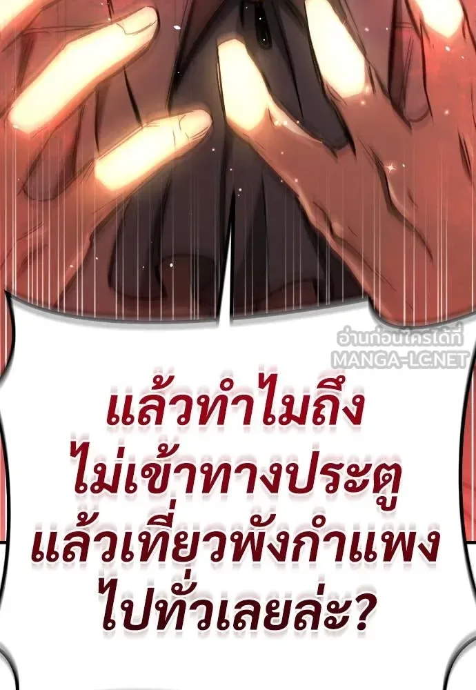 The Roguish Guard in a Medieval Fantasy ผู้พิทักษ์เถื่อนแห่งยุคกลาง ตอนที่ 21 หน้า 88