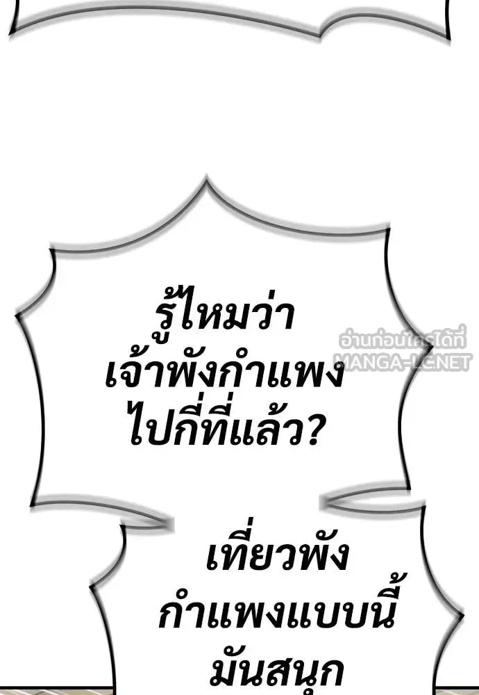The Roguish Guard in a Medieval Fantasy ผู้พิทักษ์เถื่อนแห่งยุคกลาง ตอนที่ 21 หน้า 89