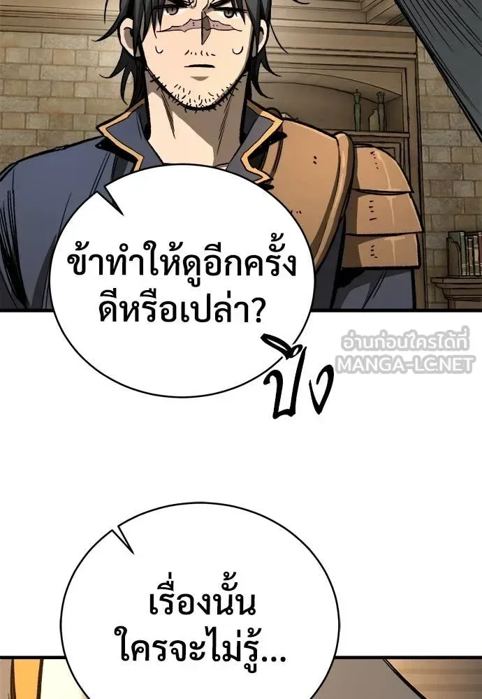 The Roguish Guard in a Medieval Fantasy ผู้พิทักษ์เถื่อนแห่งยุคกลาง ตอนที่ 21 หน้า 96