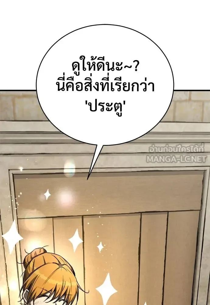 The Roguish Guard in a Medieval Fantasy ผู้พิทักษ์เถื่อนแห่งยุคกลาง ตอนที่ 21 หน้า 98