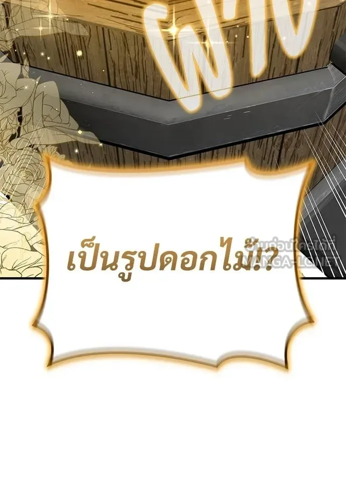 The Roguish Guard in a Medieval Fantasy ผู้พิทักษ์เถื่อนแห่งยุคกลาง ตอนที่ 22 หน้า 108