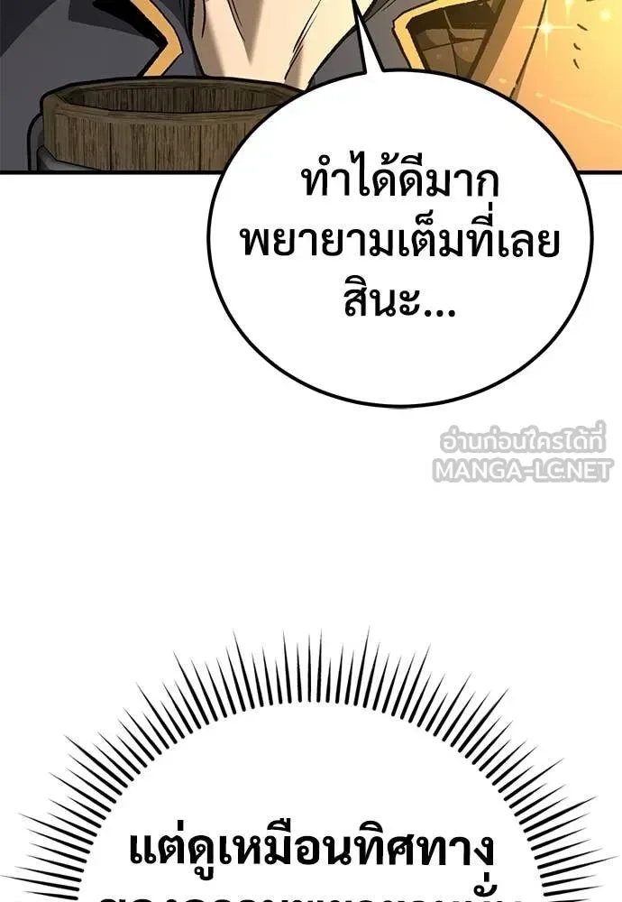 The Roguish Guard in a Medieval Fantasy ผู้พิทักษ์เถื่อนแห่งยุคกลาง ตอนที่ 22 หน้า 113