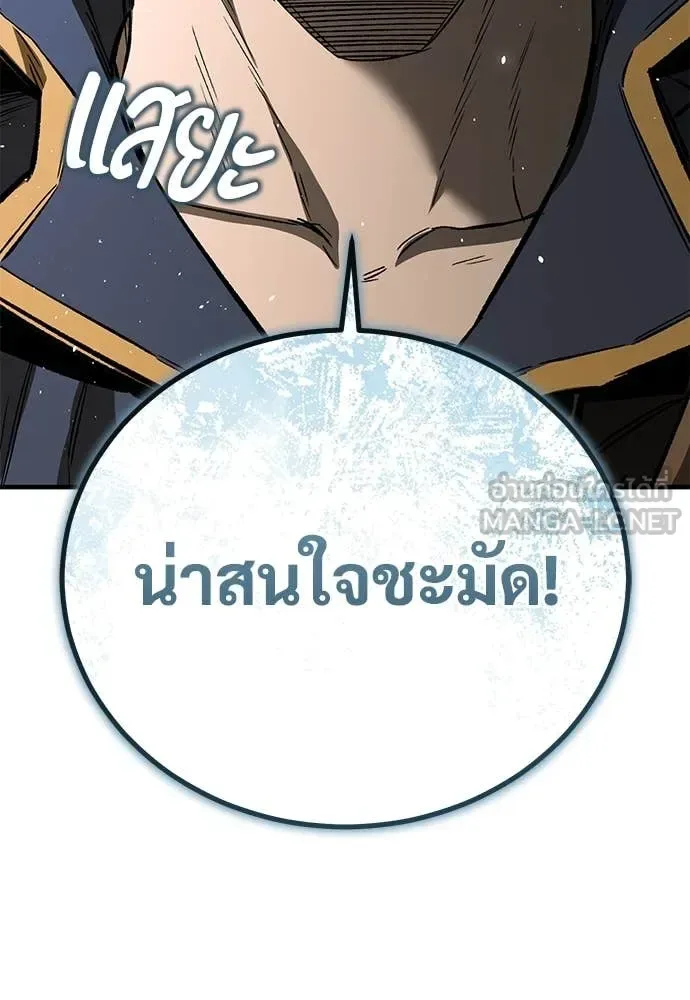 The Roguish Guard in a Medieval Fantasy ผู้พิทักษ์เถื่อนแห่งยุคกลาง ตอนที่ 22 หน้า 12