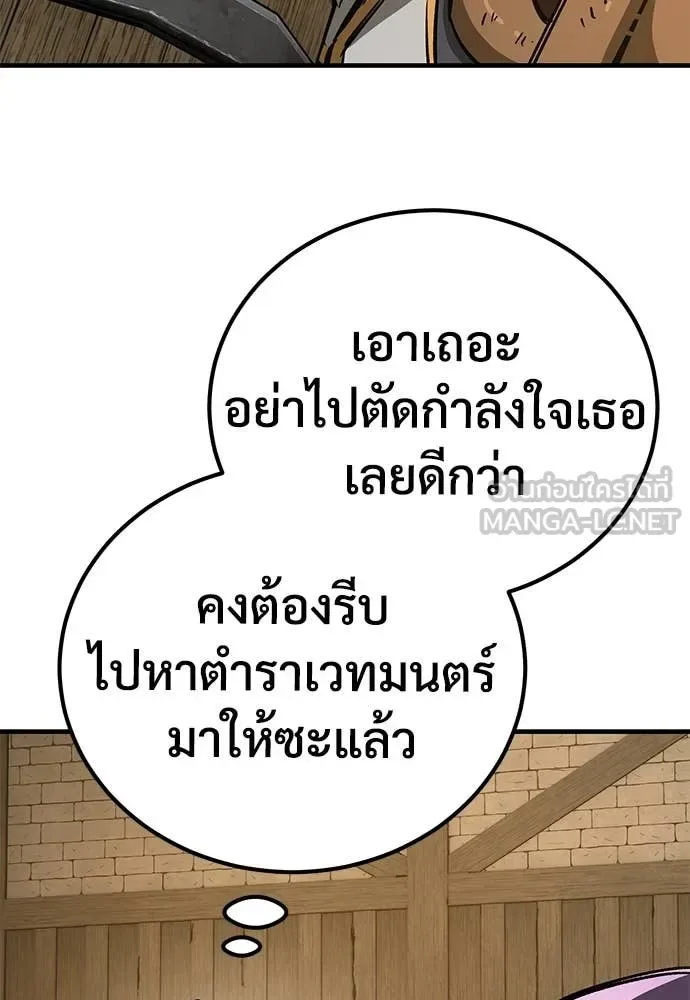 The Roguish Guard in a Medieval Fantasy ผู้พิทักษ์เถื่อนแห่งยุคกลาง ตอนที่ 22 หน้า 120