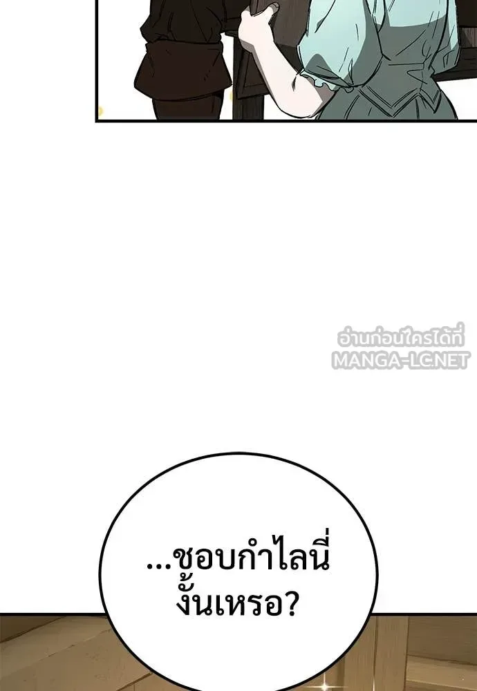 The Roguish Guard in a Medieval Fantasy ผู้พิทักษ์เถื่อนแห่งยุคกลาง ตอนที่ 22 หน้า 127