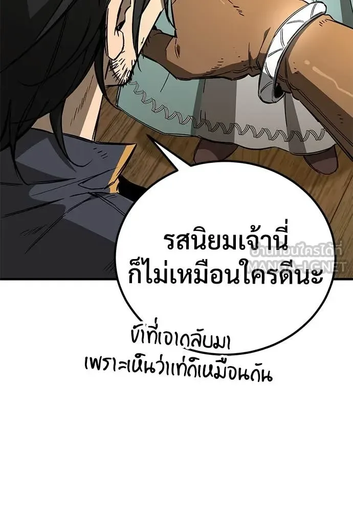 The Roguish Guard in a Medieval Fantasy ผู้พิทักษ์เถื่อนแห่งยุคกลาง ตอนที่ 22 หน้า 129