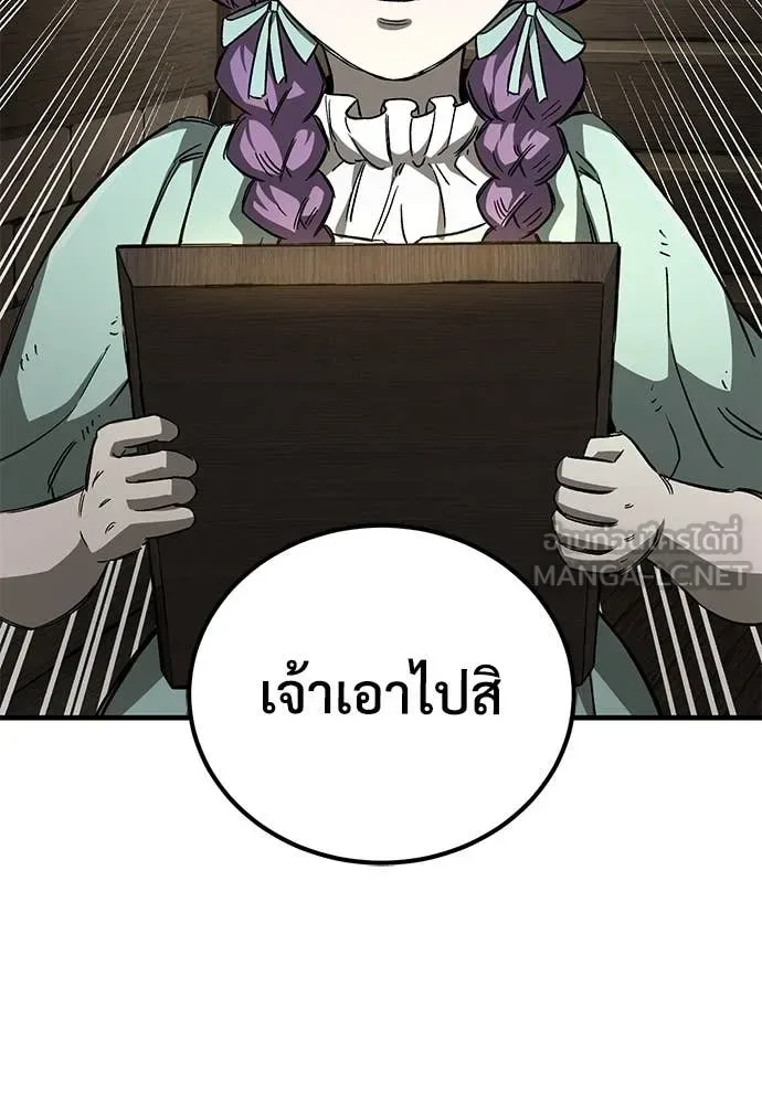 The Roguish Guard in a Medieval Fantasy ผู้พิทักษ์เถื่อนแห่งยุคกลาง ตอนที่ 22 หน้า 131