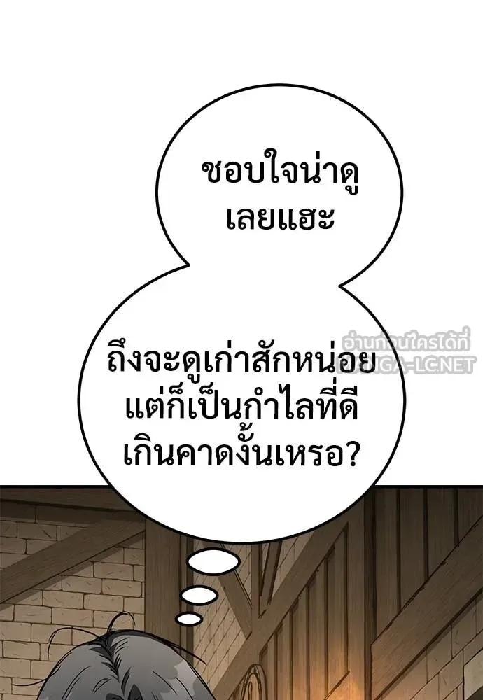 The Roguish Guard in a Medieval Fantasy ผู้พิทักษ์เถื่อนแห่งยุคกลาง ตอนที่ 22 หน้า 134