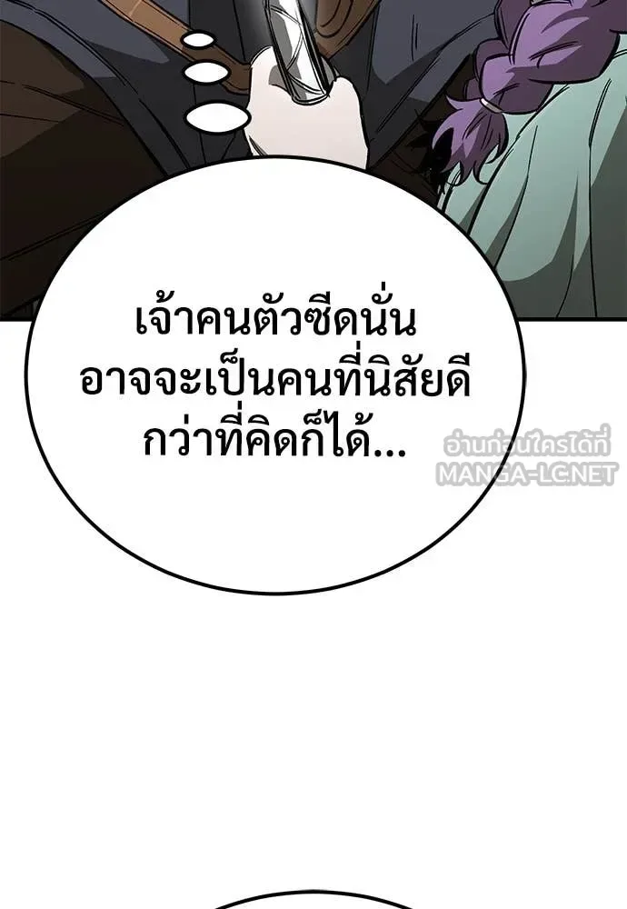 The Roguish Guard in a Medieval Fantasy ผู้พิทักษ์เถื่อนแห่งยุคกลาง ตอนที่ 22 หน้า 136