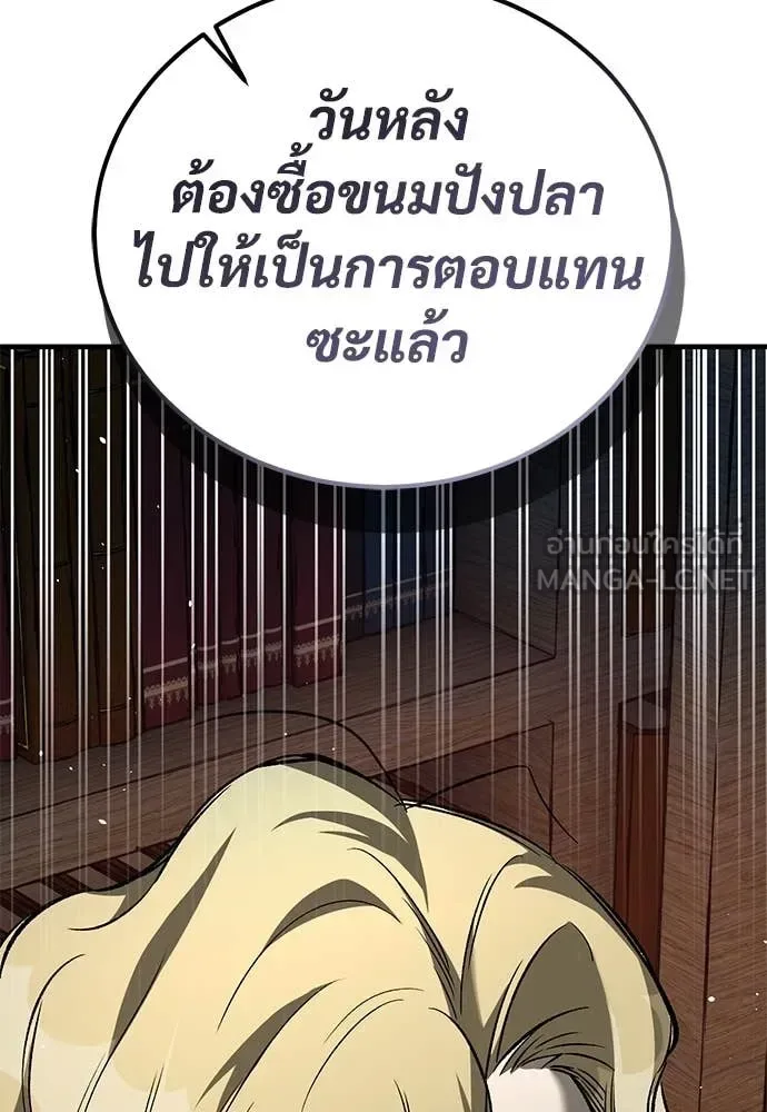 The Roguish Guard in a Medieval Fantasy ผู้พิทักษ์เถื่อนแห่งยุคกลาง ตอนที่ 22 หน้า 137
