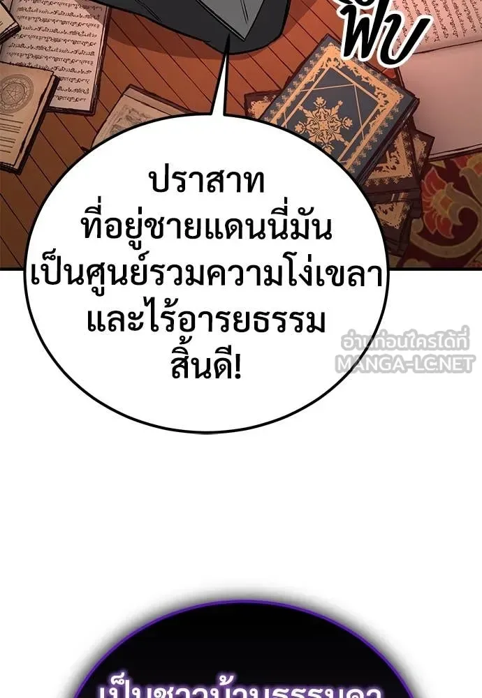 The Roguish Guard in a Medieval Fantasy ผู้พิทักษ์เถื่อนแห่งยุคกลาง ตอนที่ 22 หน้า 141