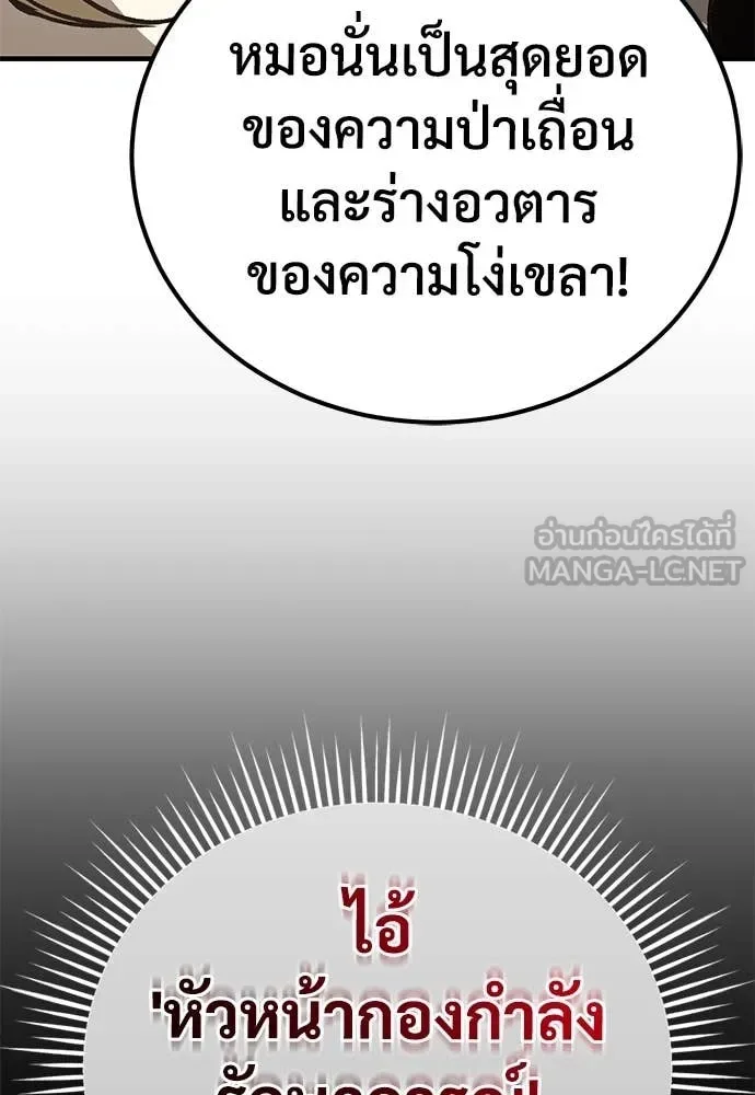 The Roguish Guard in a Medieval Fantasy ผู้พิทักษ์เถื่อนแห่งยุคกลาง ตอนที่ 22 หน้า 146