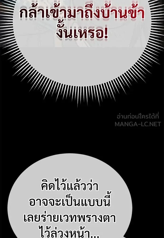 The Roguish Guard in a Medieval Fantasy ผู้พิทักษ์เถื่อนแห่งยุคกลาง ตอนที่ 22 หน้า 149