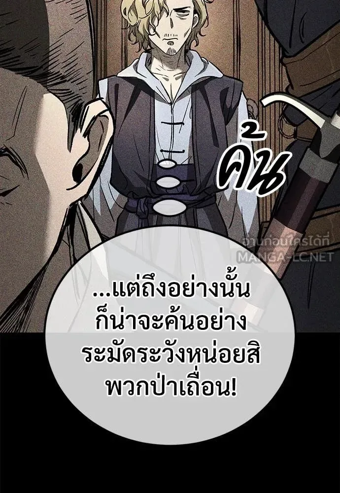 The Roguish Guard in a Medieval Fantasy ผู้พิทักษ์เถื่อนแห่งยุคกลาง ตอนที่ 22 หน้า 151