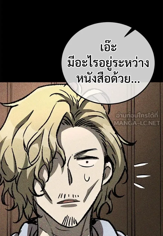 The Roguish Guard in a Medieval Fantasy ผู้พิทักษ์เถื่อนแห่งยุคกลาง ตอนที่ 22 หน้า 152