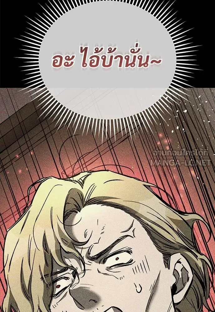 The Roguish Guard in a Medieval Fantasy ผู้พิทักษ์เถื่อนแห่งยุคกลาง ตอนที่ 22 หน้า 155