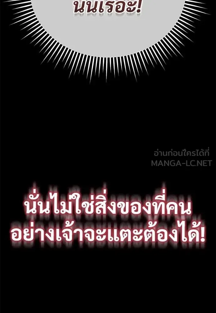 The Roguish Guard in a Medieval Fantasy ผู้พิทักษ์เถื่อนแห่งยุคกลาง ตอนที่ 22 หน้า 157