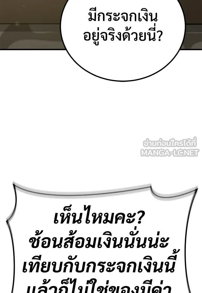 The Roguish Guard in a Medieval Fantasy ผู้พิทักษ์เถื่อนแห่งยุคกลาง ตอนที่ 22 หน้า 16