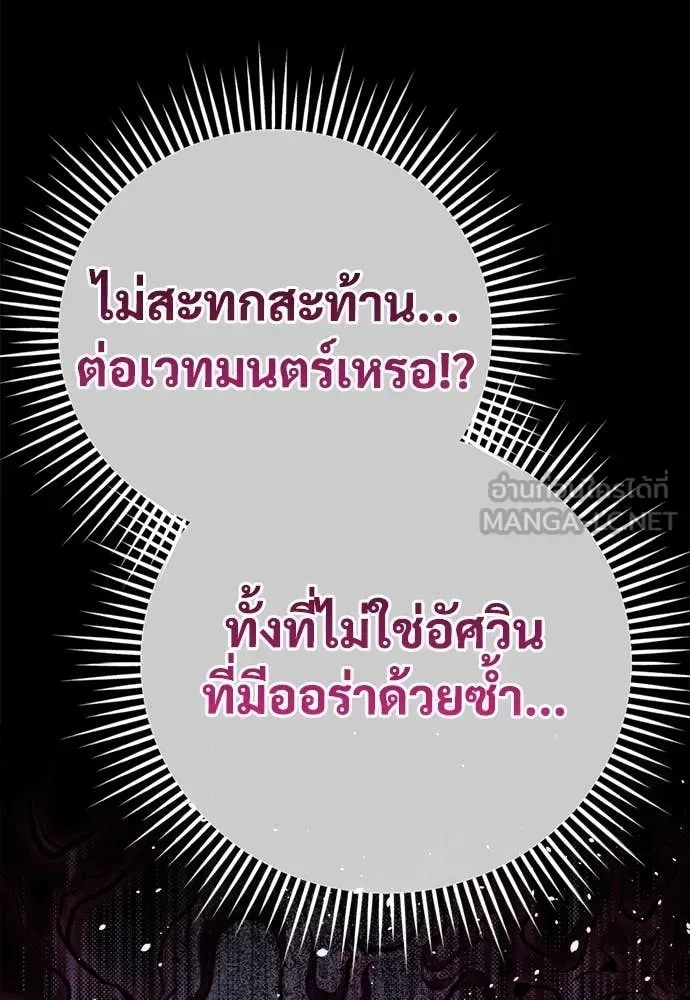 The Roguish Guard in a Medieval Fantasy ผู้พิทักษ์เถื่อนแห่งยุคกลาง ตอนที่ 22 หน้า 167