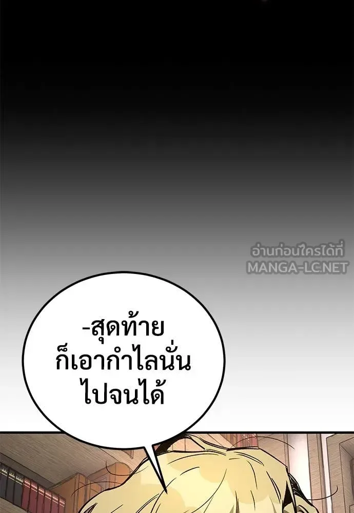 The Roguish Guard in a Medieval Fantasy ผู้พิทักษ์เถื่อนแห่งยุคกลาง ตอนที่ 22 หน้า 171
