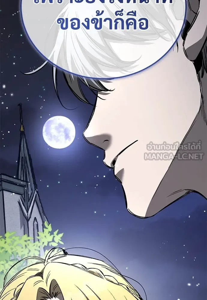 The Roguish Guard in a Medieval Fantasy ผู้พิทักษ์เถื่อนแห่งยุคกลาง ตอนที่ 22 หน้า 175