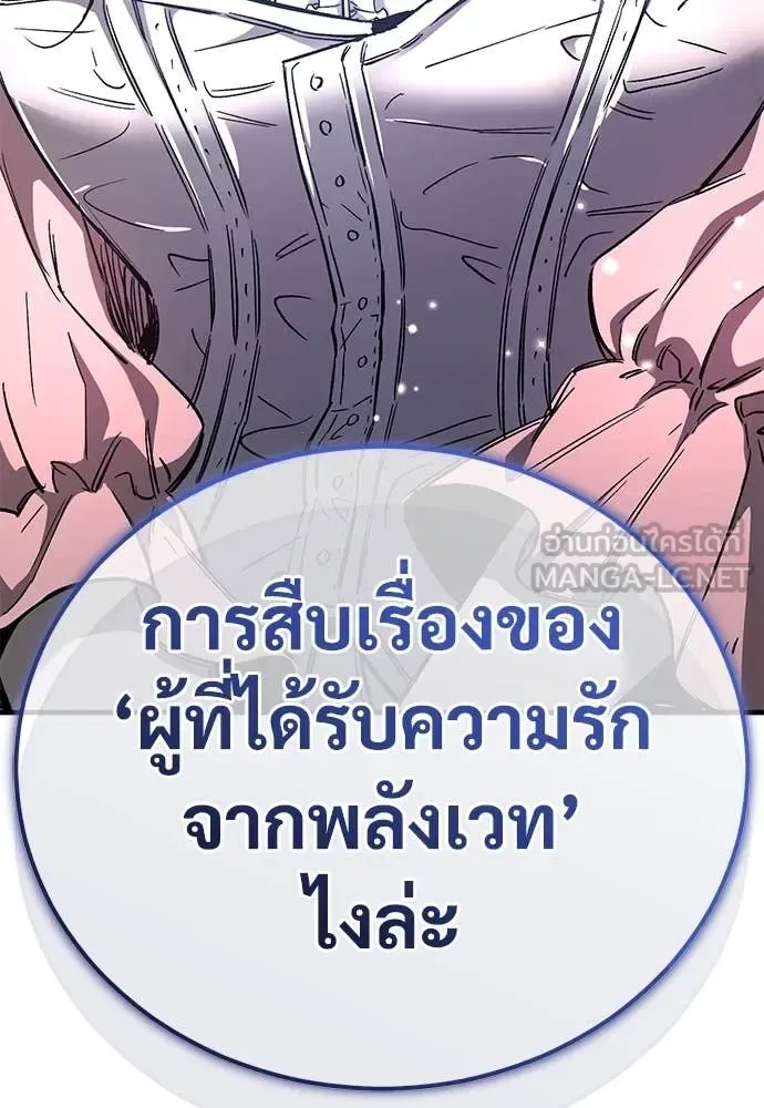 The Roguish Guard in a Medieval Fantasy ผู้พิทักษ์เถื่อนแห่งยุคกลาง ตอนที่ 22 หน้า 177