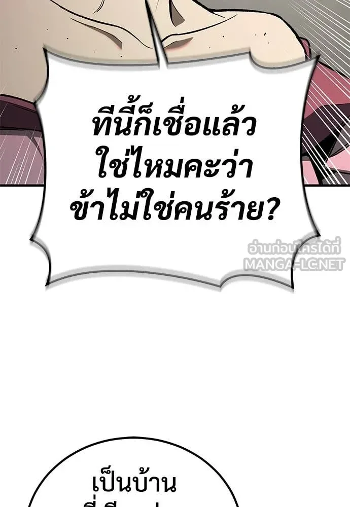 The Roguish Guard in a Medieval Fantasy ผู้พิทักษ์เถื่อนแห่งยุคกลาง ตอนที่ 22 หน้า 18