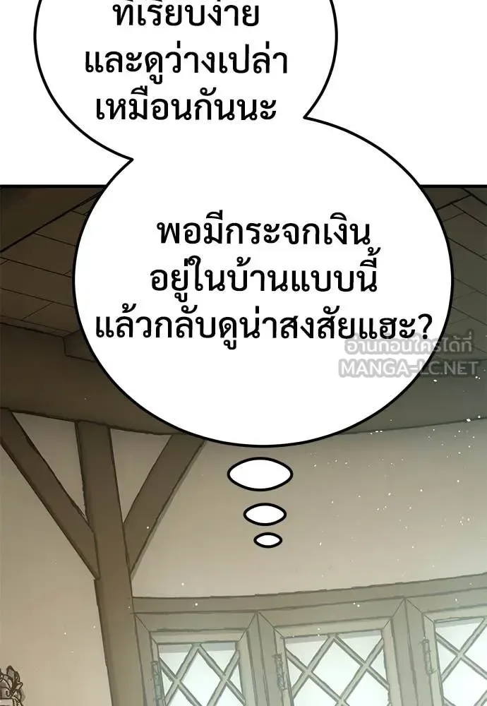 The Roguish Guard in a Medieval Fantasy ผู้พิทักษ์เถื่อนแห่งยุคกลาง ตอนที่ 22 หน้า 19