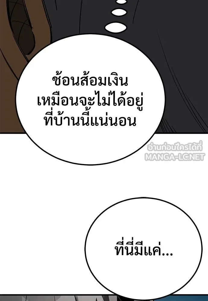The Roguish Guard in a Medieval Fantasy ผู้พิทักษ์เถื่อนแห่งยุคกลาง ตอนที่ 22 หน้า 21