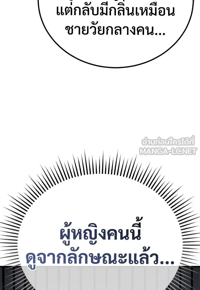 The Roguish Guard in a Medieval Fantasy ผู้พิทักษ์เถื่อนแห่งยุคกลาง ตอนที่ 22 หน้า 27