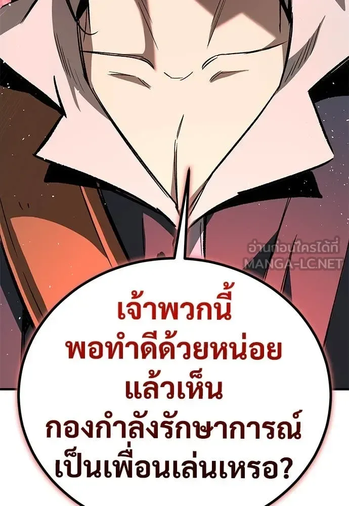 The Roguish Guard in a Medieval Fantasy ผู้พิทักษ์เถื่อนแห่งยุคกลาง ตอนที่ 22 หน้า 3