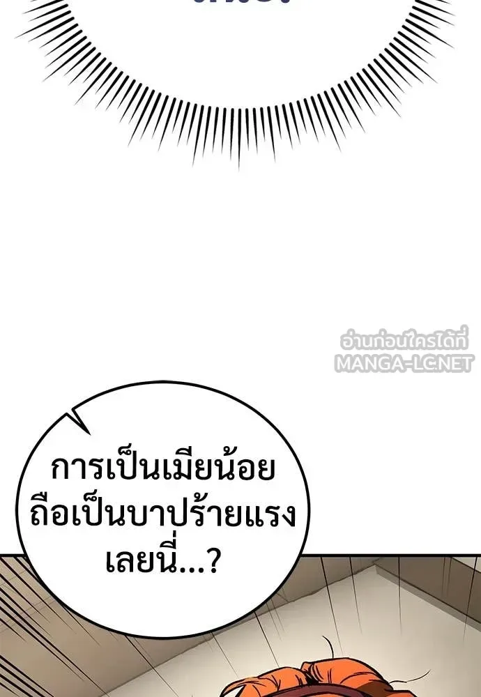The Roguish Guard in a Medieval Fantasy ผู้พิทักษ์เถื่อนแห่งยุคกลาง ตอนที่ 22 หน้า 30